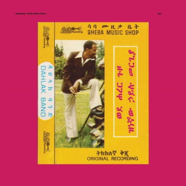 Mergia,Hailu / Dahlak Band - Wede Harer Guzo (2LP) (Vinyl) (US Import)