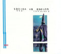 Guided By Voices - Bee Thousand (Vinyl) (US Import)