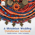 Demutsky / Kononen / Cappella Romana - Ukrainian Wedding (CD)