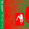 Han Gaiden - You Called Me Your Erika (Vinyl) (US Import)
