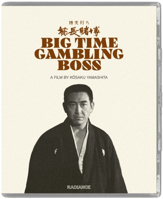 Big Time Gambling Boss (Blu-ray) (Region A US Import)