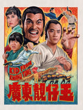 Kid From Kwangtung (Blu-ray) (Region A US Import)