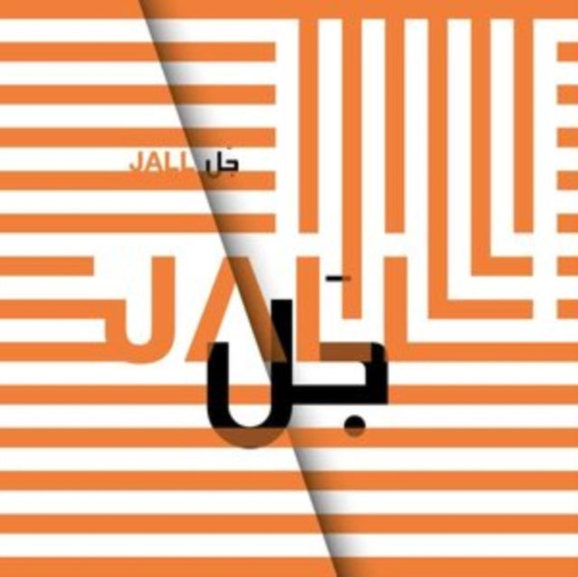 Jubran,Kamilya & Werner Hasler - Wa (Vinyl) (US Import)