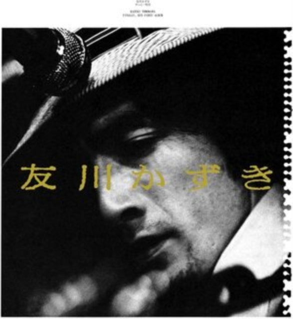 Kazuki Tomokawa - Finally, His First Album (Vinyl) (US Import)