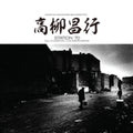 Masayuki New Direction Unit Takayanagi - Station '70: Call In Question / Live Independence (Vinyl) (US Import)