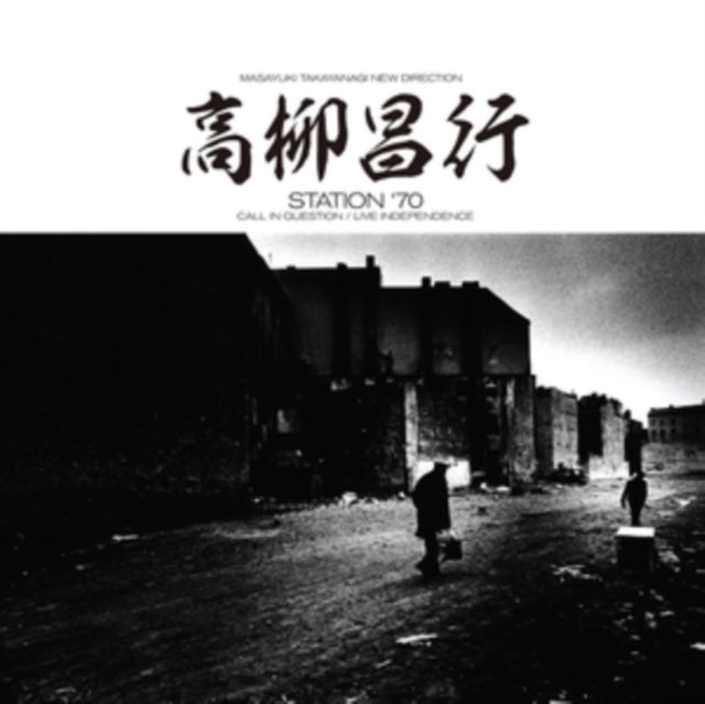 Masayuki New Direction Unit Takayanagi - Station '70: Call In Question / Live Independence (Vinyl) (US Import)