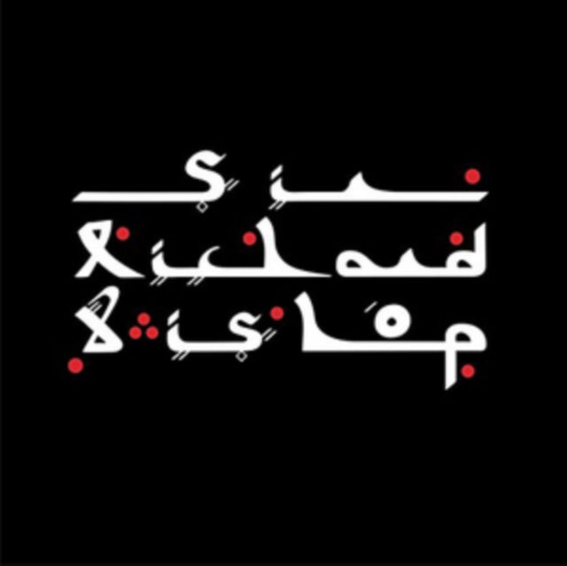 Sir Richard Bishop - Tangiers Sessions (Vinyl) (US Import)