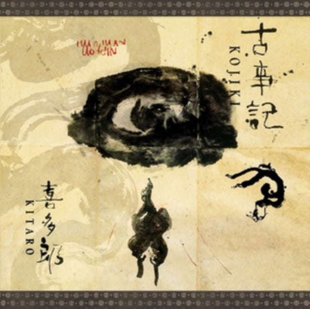 Kitaro - Kojiki (Vinyl) (US Import)