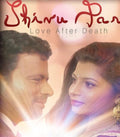 Shivu Paru: Love After Death (DVD) (Region 1 US Import)