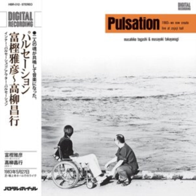 Togashi,Masahiko & Takayanagi, Masayuki - Pulsation (Vinyl) (US Import)