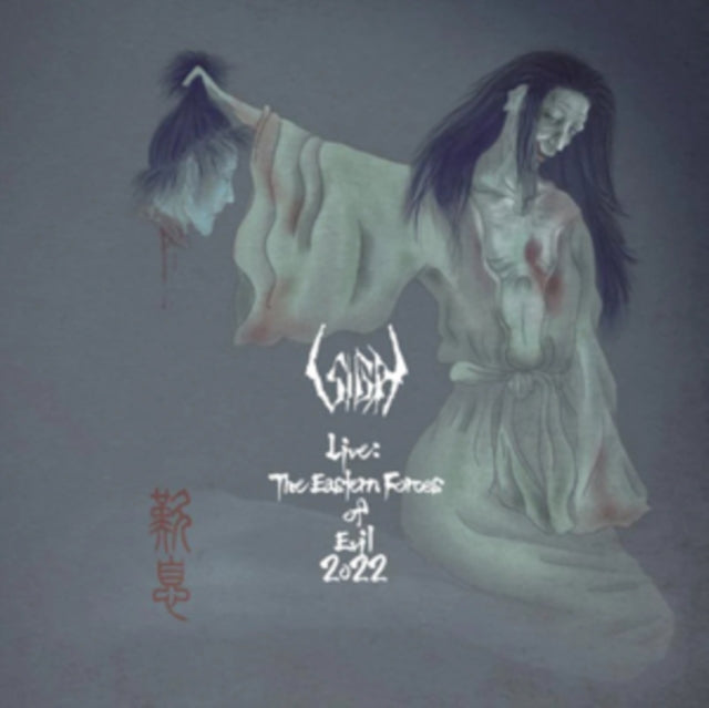 Sigh - Live: The Eastern Forces Of Evil 2022 (CD/DVD) (CD)
