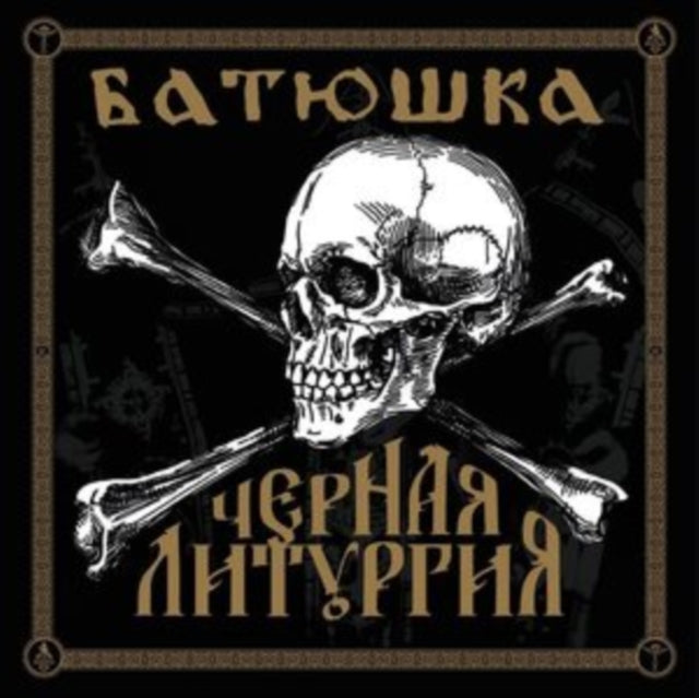 Batushka - Czernaya Liturgiya (CD/DVD) (CD)