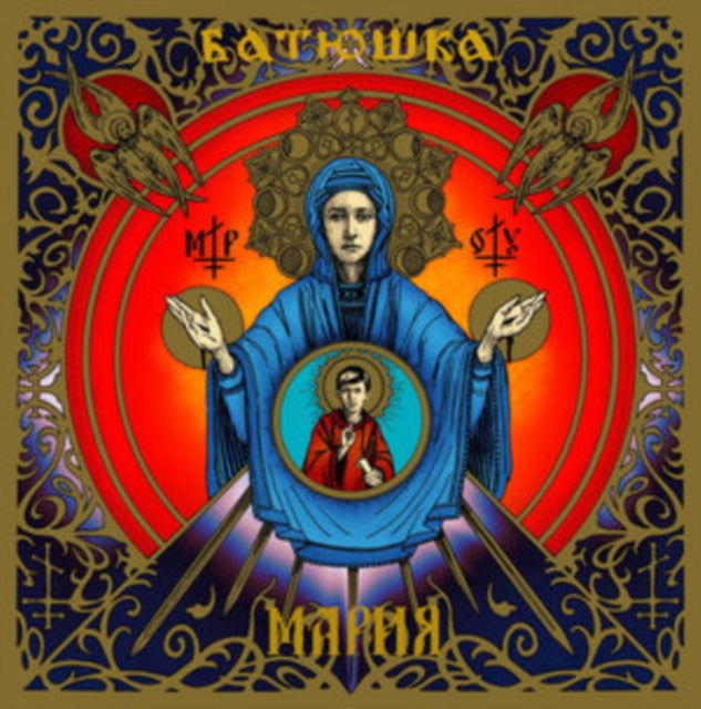 Batushka - Maria (Clear Vinyl) (2LP) (Vinyl) (US Import)