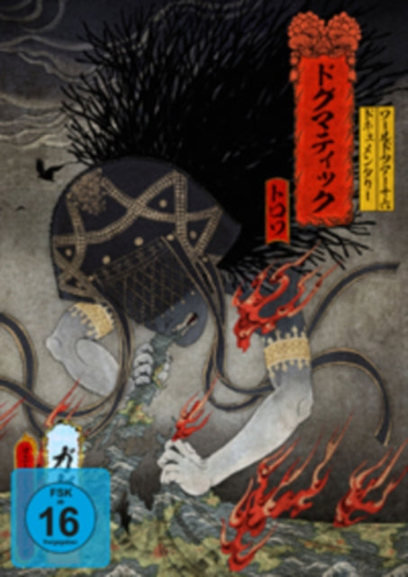 Gazette - World Tour16 Documentary Dogmatic (Trois) (DVD) (Region 1 US Import)