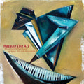 Ibn Ali,Hasaan - Retrospect In Retirement Of Delay: The Solo Recordings (RSD) (Vinyl) (US Import)