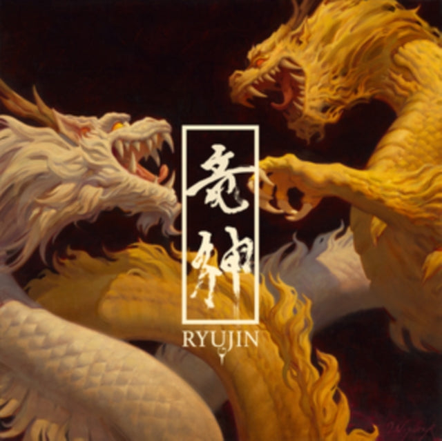 Ryujin - Ryujin (Orange Vinyl/2LP) (Vinyl) (US Import)
