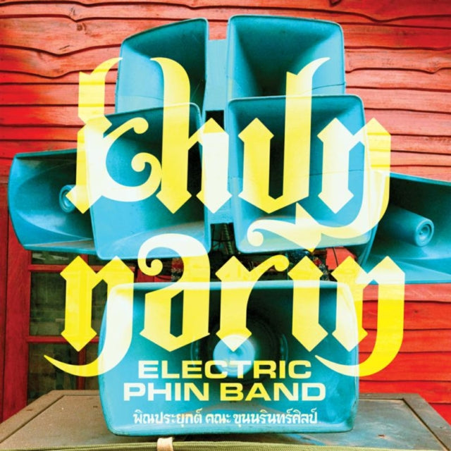 Khun Narin - Khun Narin's Electric Phin Band (INC DL Card) (Vinyl) (US Import)