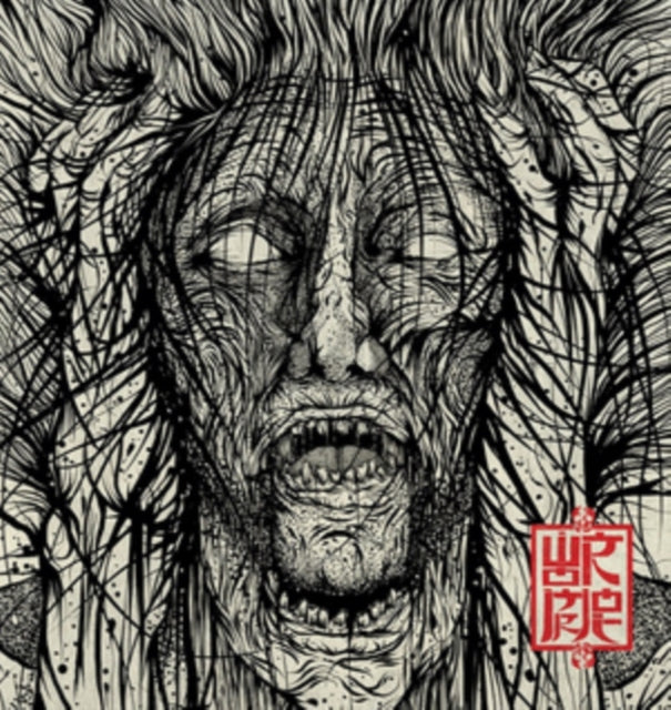 Wormrot - Voices (Vinyl) (US Import)
