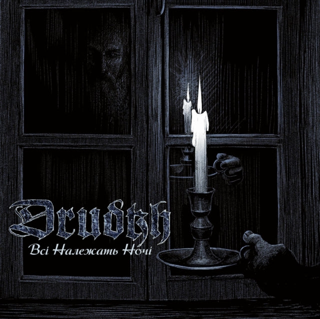 Drudkh - All Belong To The Night (Vinyl) (US Import)