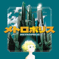 Toshiyuki Honda - Metropolis (2001) (OST) (2LP) (Vinyl) (US Import)