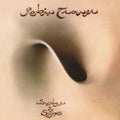 Robin Trower - Bridge Of Sighs (50th Anniversary Edition) (CD/Book) (CD)