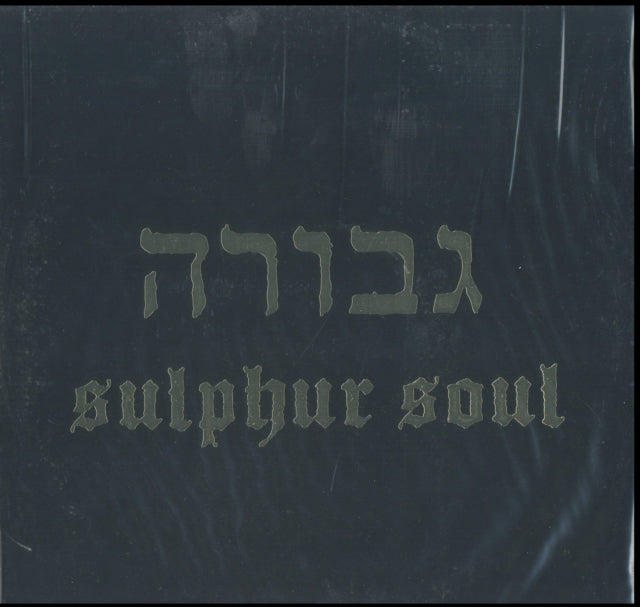 Gevurah - Sulphur Soul (Vinyl) (US Import)