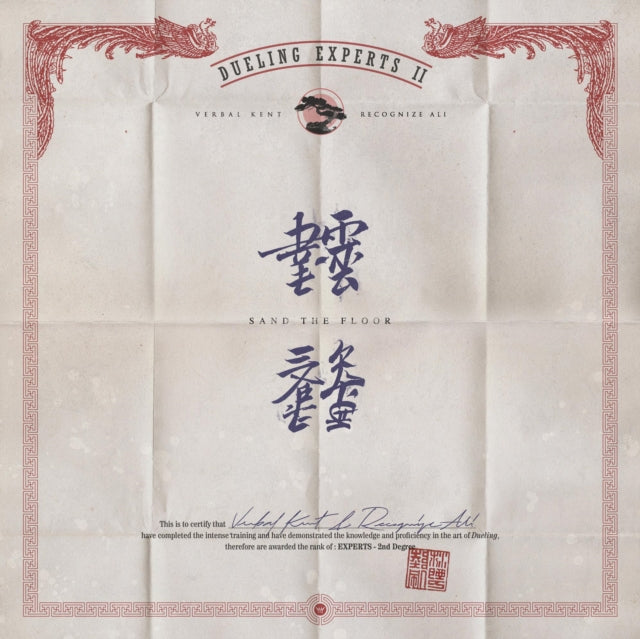 Dueling Experts - DE2: Sand The Floor (Vinyl) (US Import)