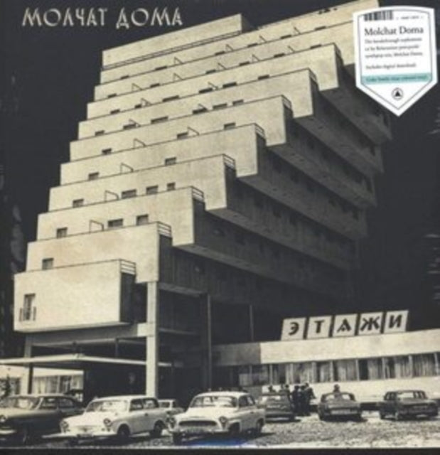 Molchat Doma - ЭТАЖИ (Coke Bottle Clear Vinyl) (Vinyl) (US Import)