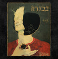 Gevurah - Gehinnom (CD)