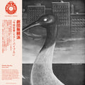 Gekidan Buraiha - Modern Bible (Vinyl) (US Import)
