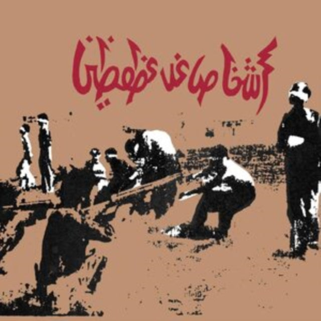 Savage Republic - Tragic Figures (Expanded/40th Anniversary Edition/Red Vinyl/2LP) (Vinyl) (US Import)