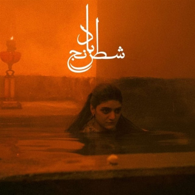 Aslani,Mohammad Reza & Sheyda Gharachedaghi - Chess Of The Wind (Vinyl) (US Import)