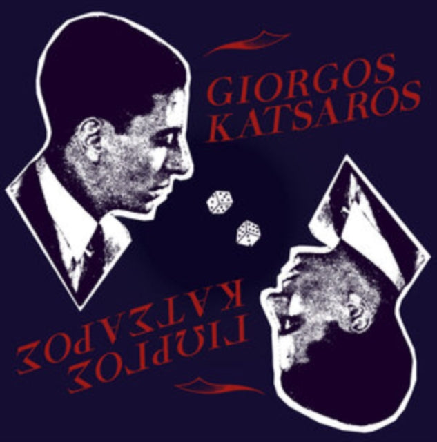 Giorgos Katsaros - Giorgos Katsaros (Vinyl) (US Import)