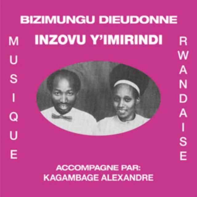 Bizimungu Dieudonne - Inzovu Y'Imirindi (Import) (Vinyl) (US Import)