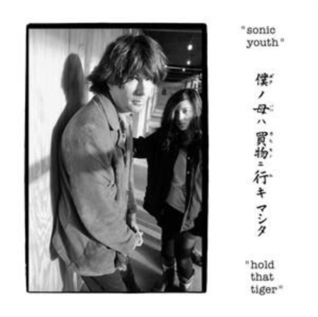 Sonic Youth - Hold That Tiger (Color Vinyl/2LP) (Vinyl) (US Import)