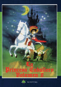 La Princesa Caballero Volumen 8 (DVD) (Region 1 US Import)