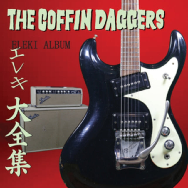 Coffin Daggers - Eleki Album (Red Marble Vinyl) (Vinyl) (US Import)