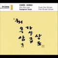 Kim Hae-Sook; Gayageum Sanjo - Korea - Gayageum Sanjo (CD)