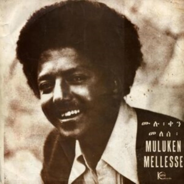 Mellesse Muluken - Muluken Mellesse With The Dahlak Band (Vinyl) (US Import)