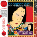 Akiko Yano - Japanese Girl (Download Card) (Vinyl) (US Import)