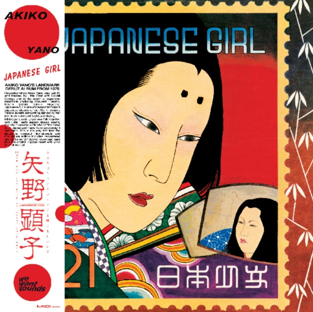 Akiko Yano - Japanese Girl (Download Card) (Vinyl) (US Import)