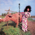 Akiko Yano - Ai Ga Nakucha Ne (Vinyl) (US Import)