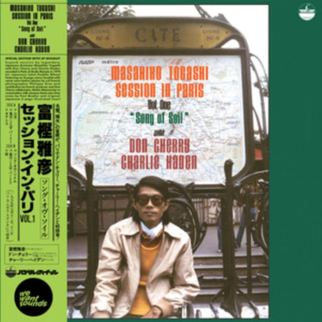 Togashi,Masahiko/Don Cherry/Charlie Haden - Song Of Soil (Vinyl) (US Import)