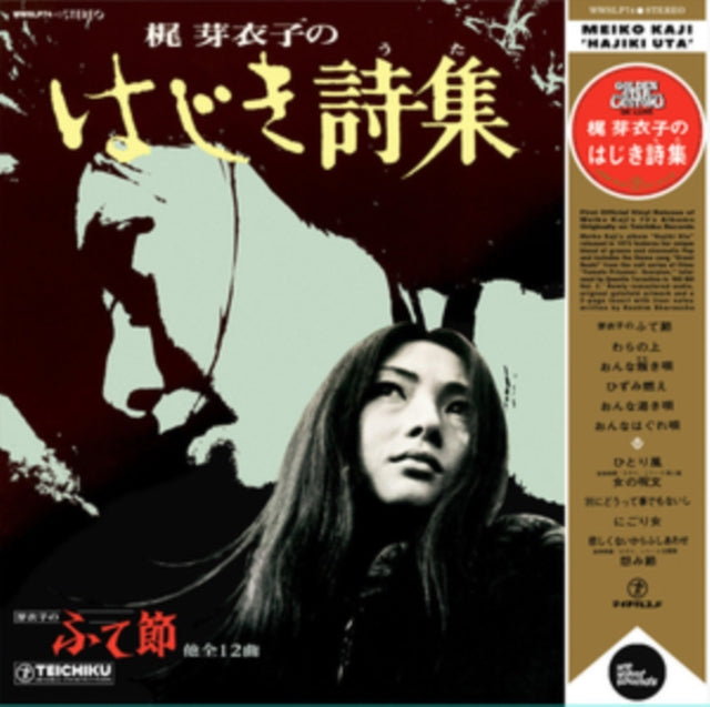 Meiko Kaji - Hajiki Uta (Vinyl) (US Import)