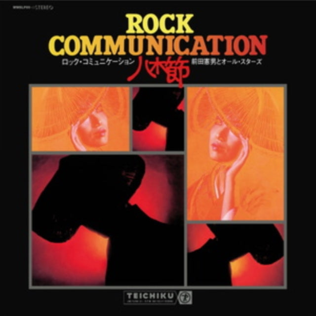 Maeda,Norio & All-Stars - Rock Communication Yagibushi (1970) (Vinyl) (US Import)