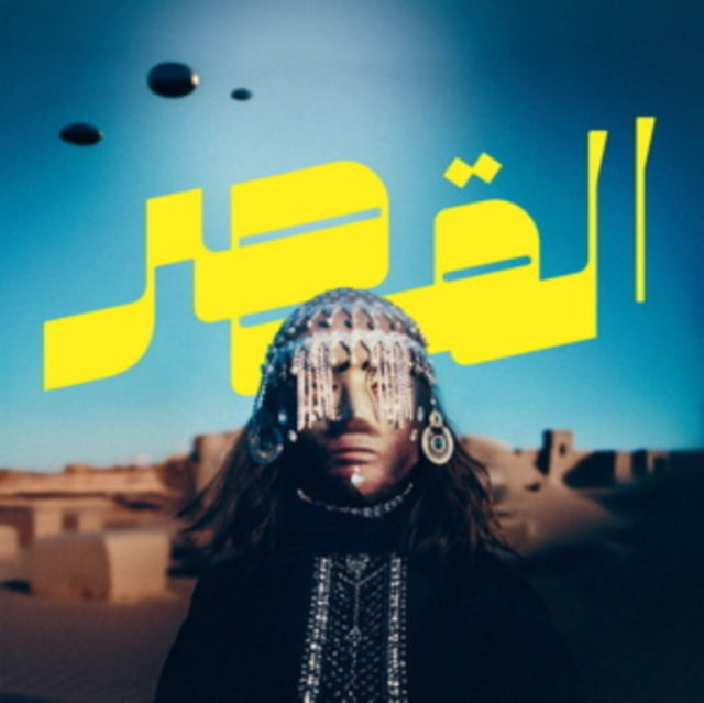 Al-Qasar - Uncovered (Vinyl) (US Import)