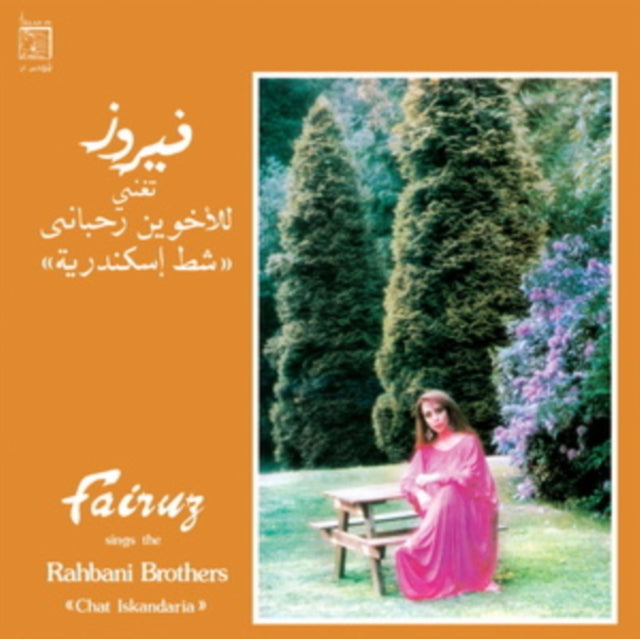 Fairuz - Sings The Rahbani Brothers: Chat Iskandaria (Vinyl) (US Import)