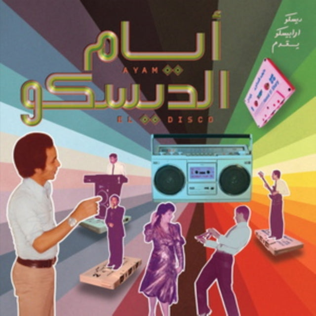 Various Artists - Ayam El Disco: Egyptian Disco, Boogie & Jeel Cassettes 1978-1992 Selected By Disco Arabesquo (Vinyl) (US Import)