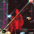 Meiko Kaji - Otoko Onna Kokoro No Aika (1974) (Vinyl) (US Import)