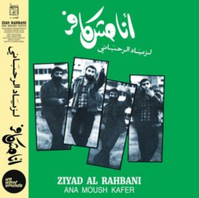 Ziad Rahbani - Ana Moush Kafer (1985) (Vinyl) (US Import)
